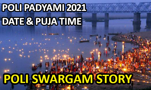 Poli Swargam 2021 Date -Poli Padyami 2021 Date and Tithi Time