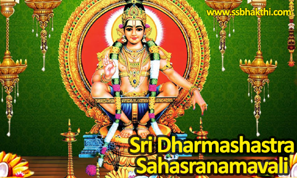 Sri Dharmashastra Sahasranamavali 
