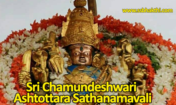 Chamundeshwari Ashtottara Shatanamavali