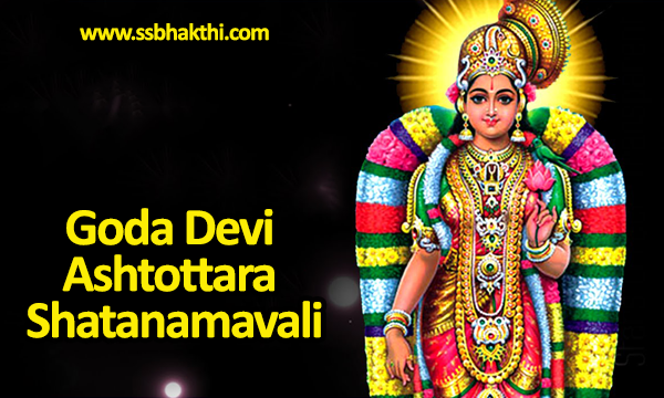 Goda Devi Ashtottara Shatanamavali