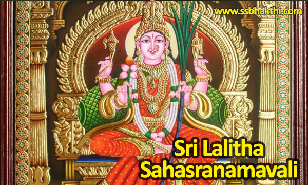 Sri Lalitha Devi Sahasranamavali