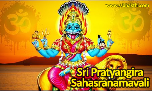  Sri Pratyangira Sahasranamavali