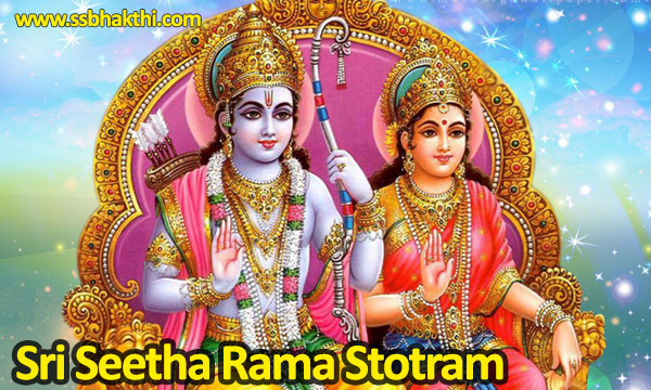 Sri Seetha Rama Stotram