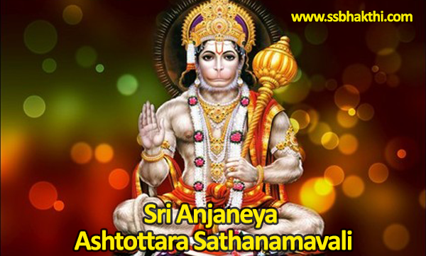 Sri Anjaneya Ashtottara Shatanamavali