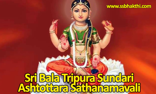 Sri Bala Tripura Sundari Ashtottara Shatanamavali