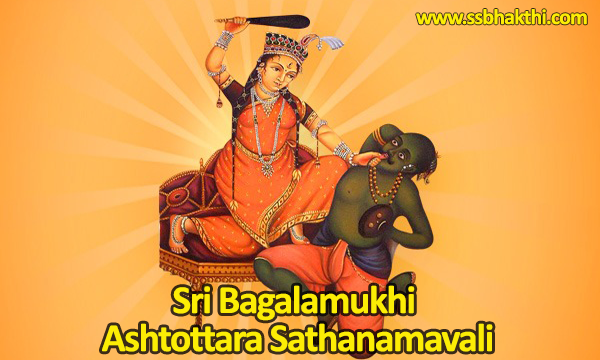 Sri Bagalamukhi Ashtottara Shatanamavali