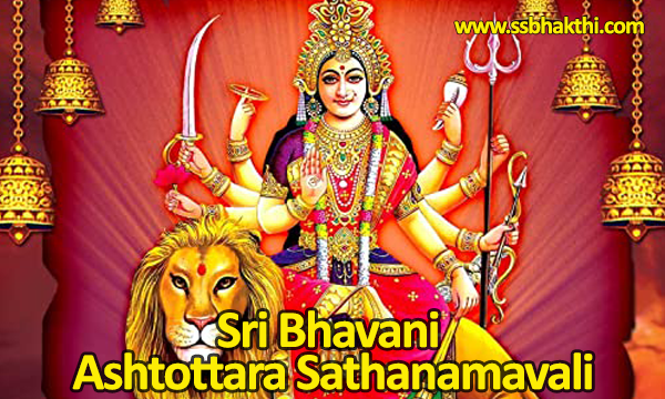 Sri Bhavani Ashtottara Shatanamavali