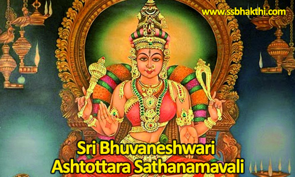  Sri Bhuvaneshwari Ashtottara Shatanamavali