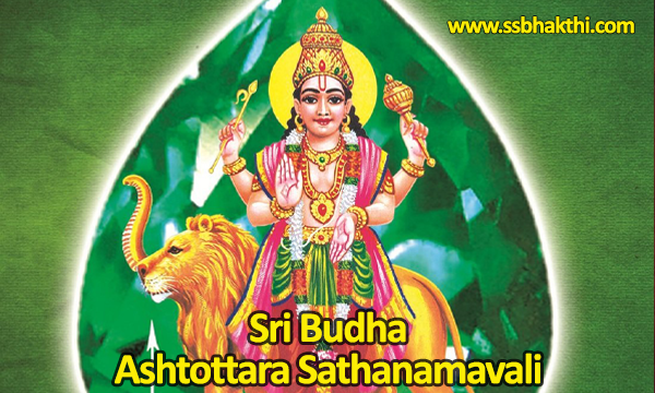 Sri Bhudha Ashtottara Shatanamavali