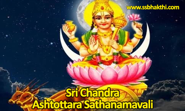Sri Chandra Ashtottara Shatanamavali