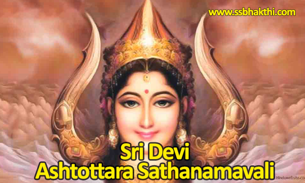 Devi Ashtottara Shatanamavali