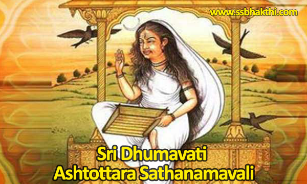 Sri Dhumavati Ashtottara Shatanamavali