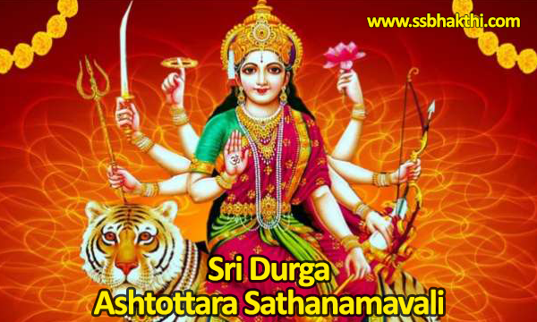 Sri Durga Ashtottara Shatanamavali