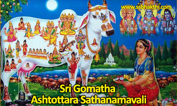 Sri Gomatha Ashtottara Shatanamavali