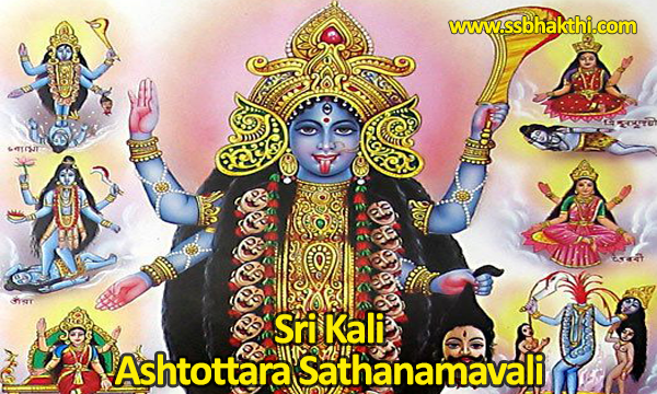 Sri Kali Ashtottara Shatanamavali