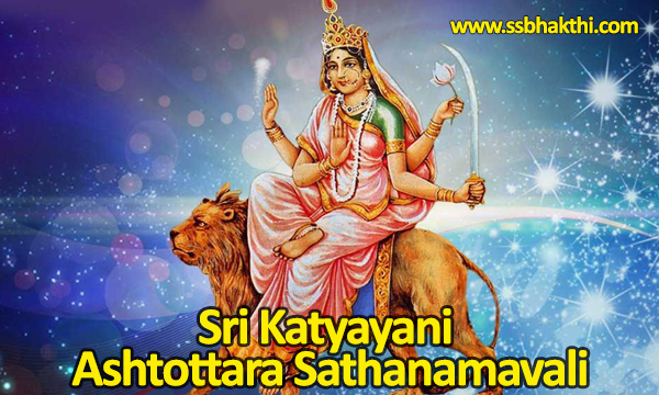 Sri Katyayani Ashtottara Shatanamavali