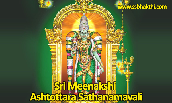 Sri Meenakshi Ashtottara Shatanamavali