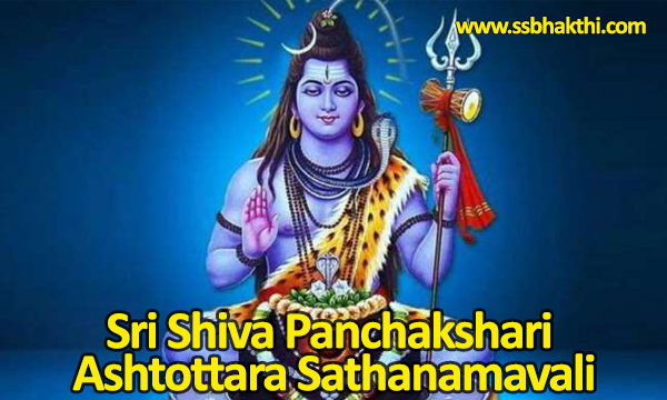 Sri Panchakshari Ashtottara Shatanamavali