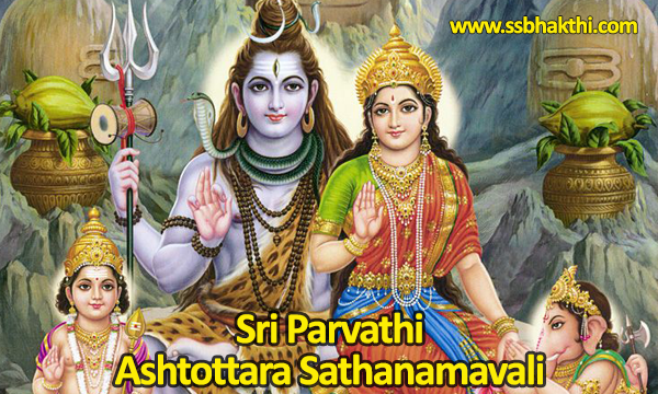 Sri Parvathi Ashtottara Shatanamavali 