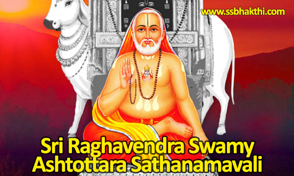 Sri Raghavendra Swamy Ashtottara Shatanamavali