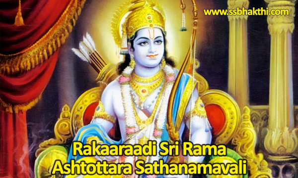 Rakaaraadi Sri Rama Ashtottara Shatanamavali