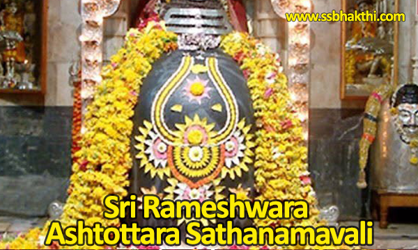 Rameshwara Ashtottara Shatanamavali
