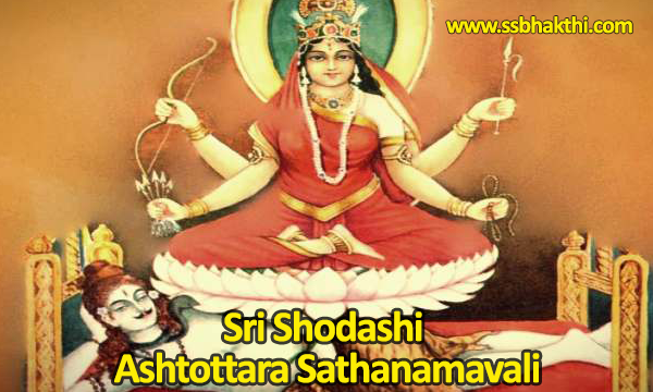 Sri Shodashi Ashtottara Shatanamavali