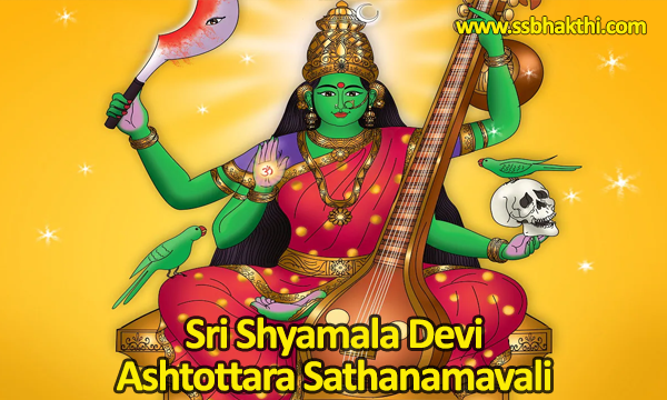 Sri Shyamala Devi Ashtottara Shatanamavali