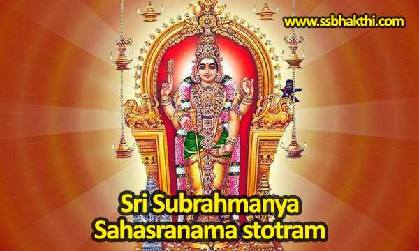 Sri Subrahmanya Sahasranama Stotram