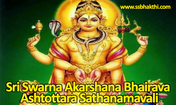  Swarna Akarshana Bhairava Ashtottara Shatanamavali